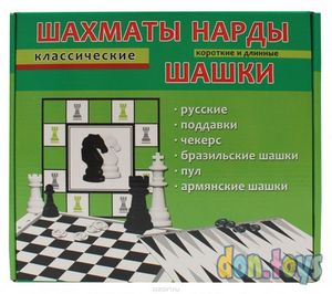 Шахматы шашки и нарды классические
