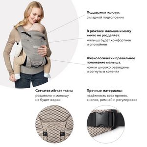 Рюкзак-переноска Happy Baby BABYTOUR h6