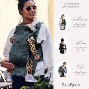 Рюкзак-переноска Babybjorn Carrier Synergy mesh 