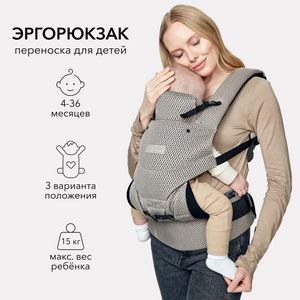 Рюкзак-переноска Happy Baby BABYTOUR h6